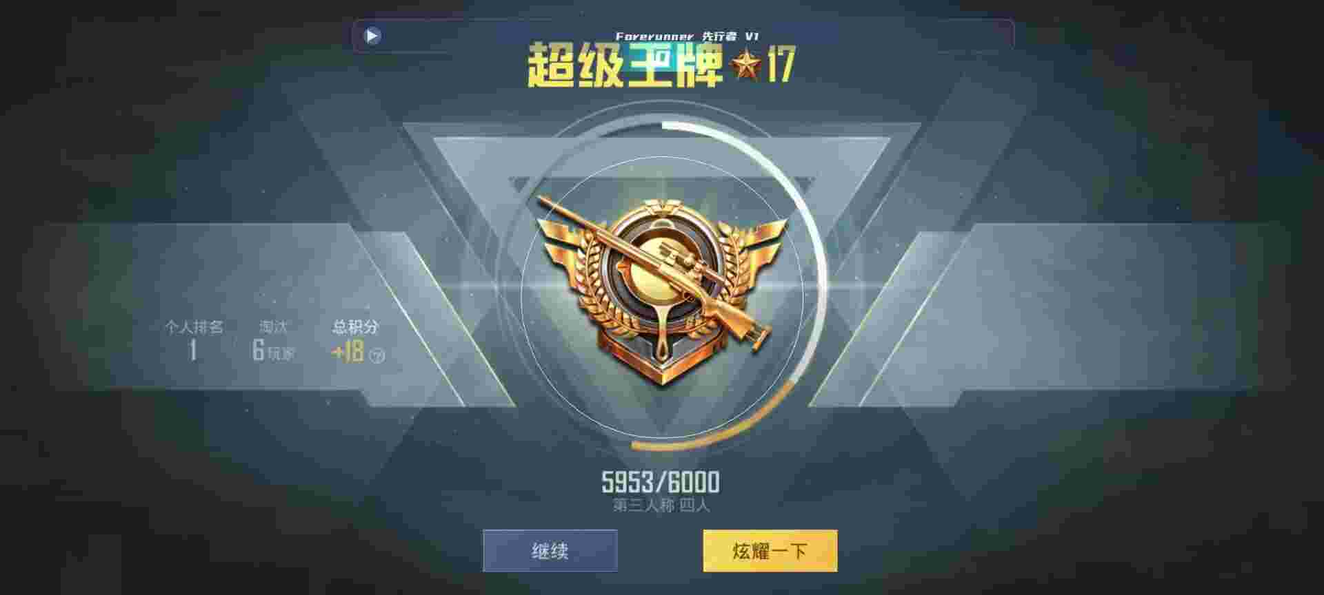 和平精英鸡腿辅助自瞄 - 和平精英外挂知道辅助预览图